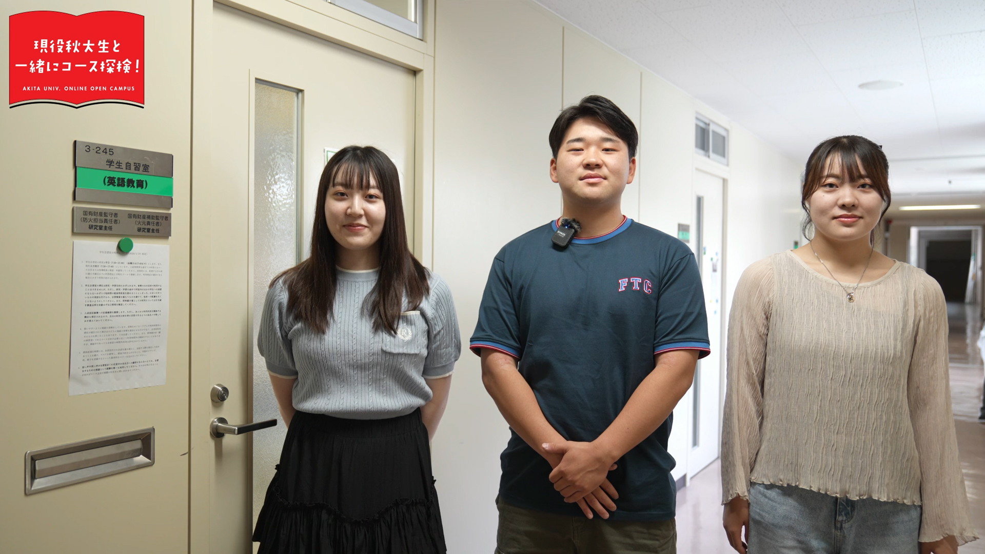 学校教育課程 初等中等教育コース英語教育プログラム