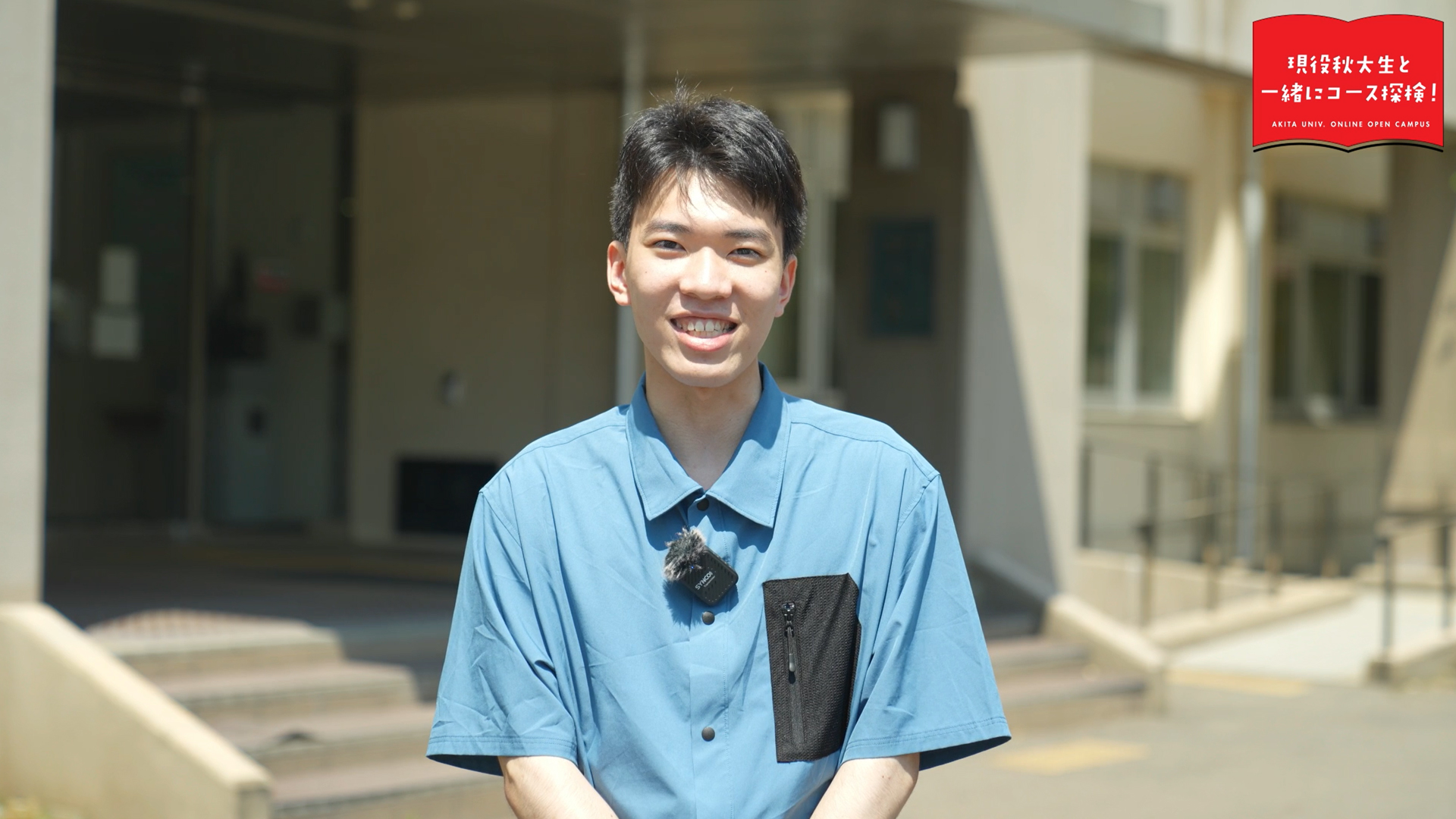 学校教育課程 初等中等教育コース理数教育プログラム