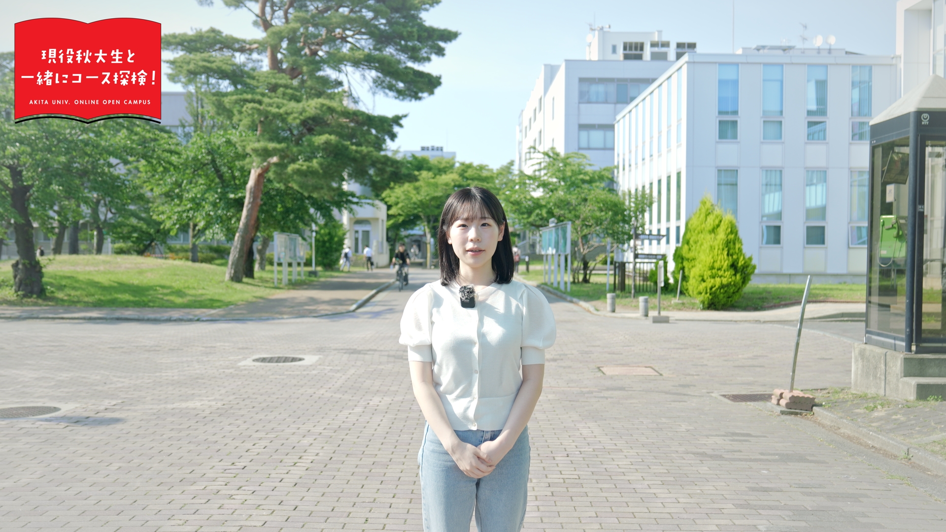 数理・電気電子情報学科 電気電子工学コース（電子系）