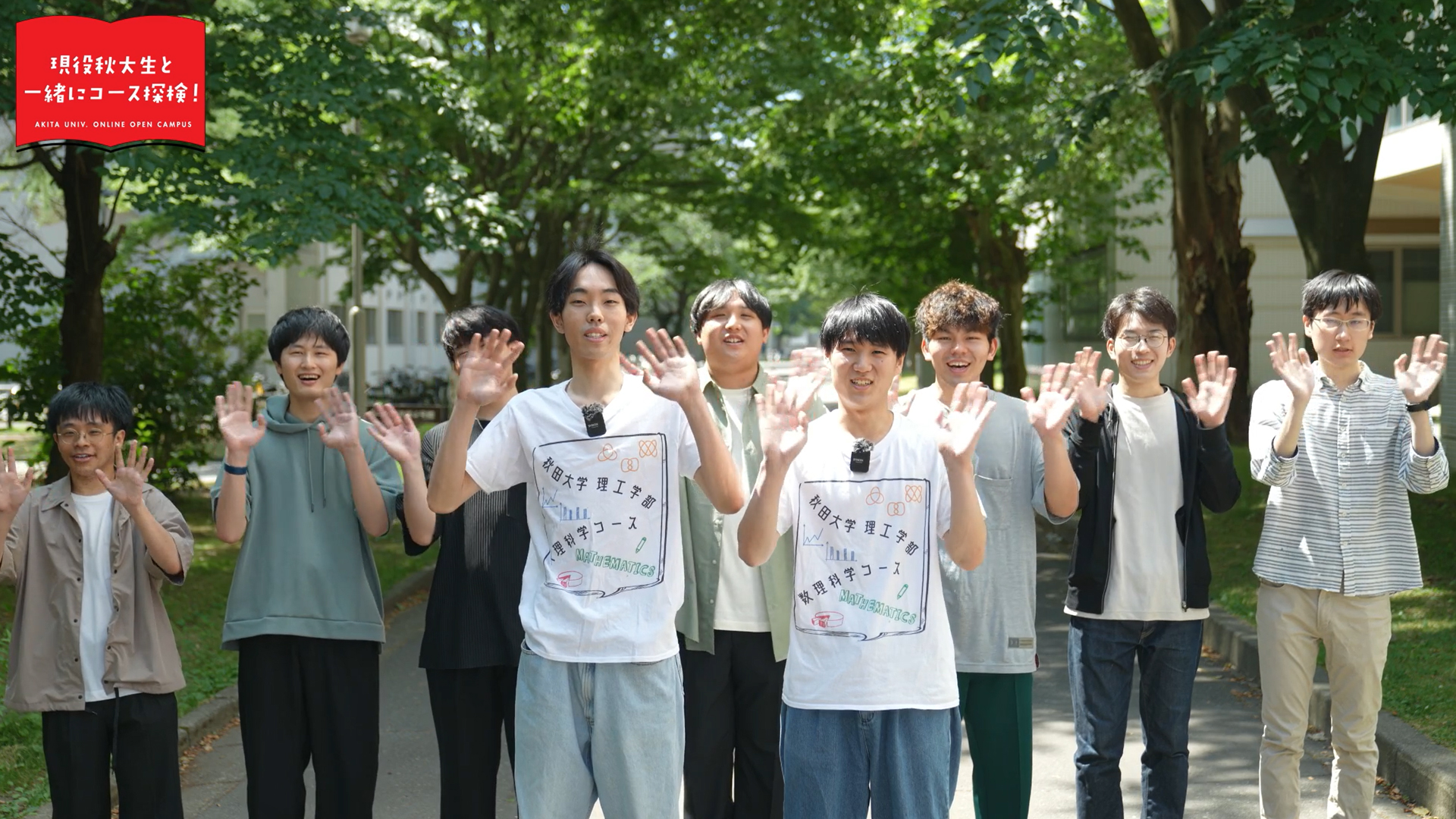 数理・電気電子情報学科 数理科学コース
