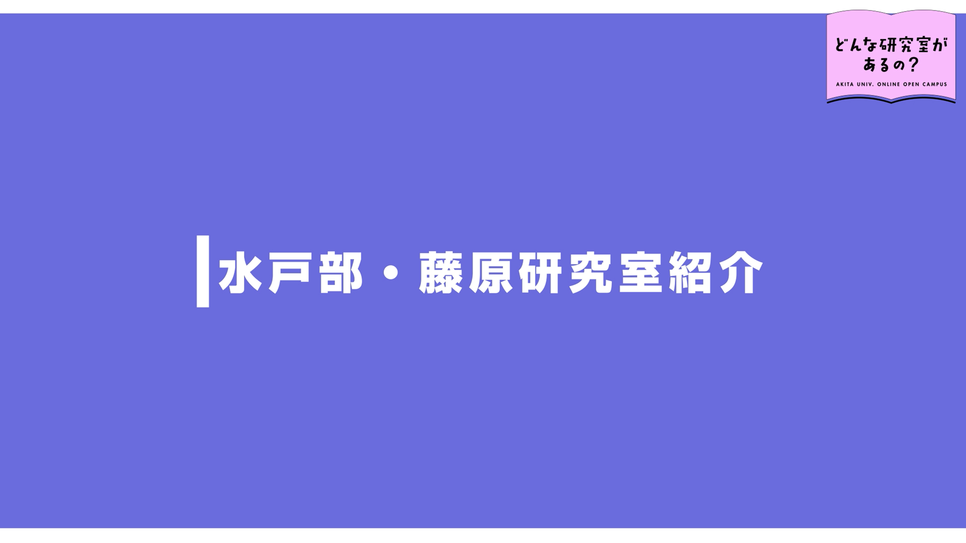 情報データ科学部