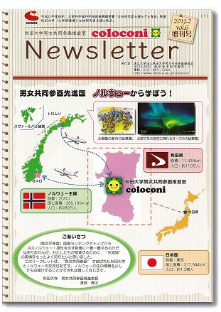Newsletter　【vol.6 (2011.2)】 