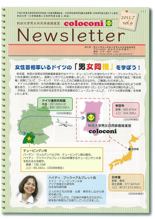 Newsletter　【vol.9 (2011.7)】 