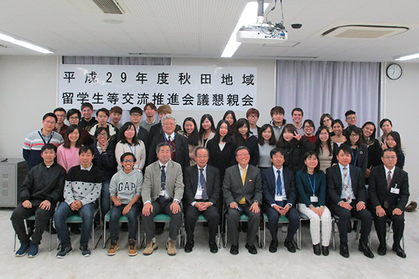 Conference for the promotion of exchanges with international students in Akita Prefecture and other regions