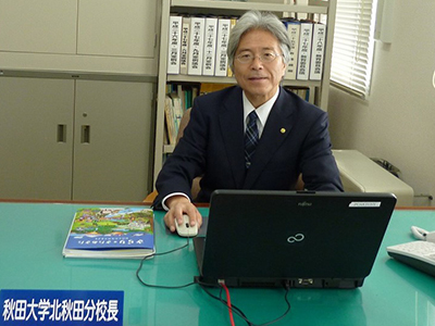 北秋田分校長:三浦栄一