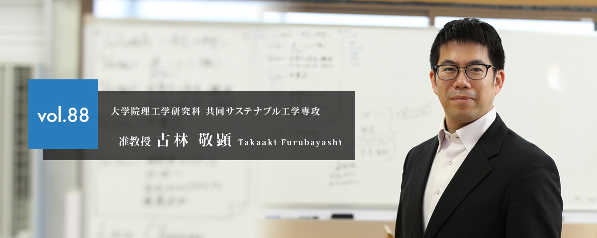 秋田大学研究者 古林敬顕准教授