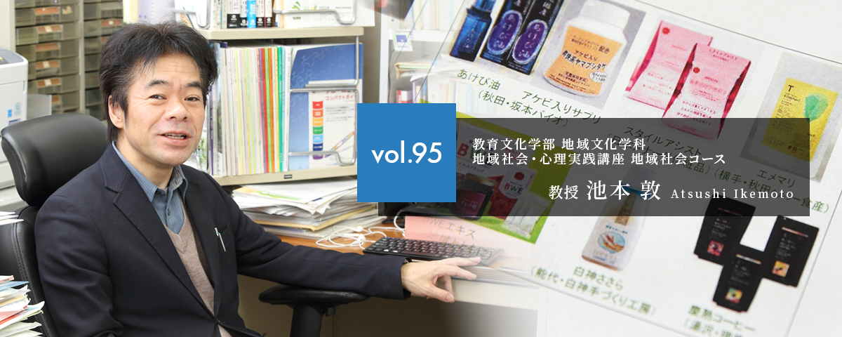 秋田大学研究者 芳賀一寿教授