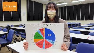 理工学部