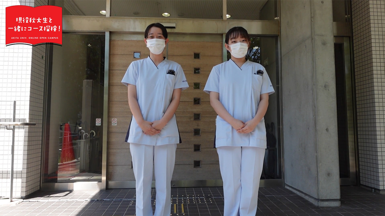 医学部保健学科看護学専攻