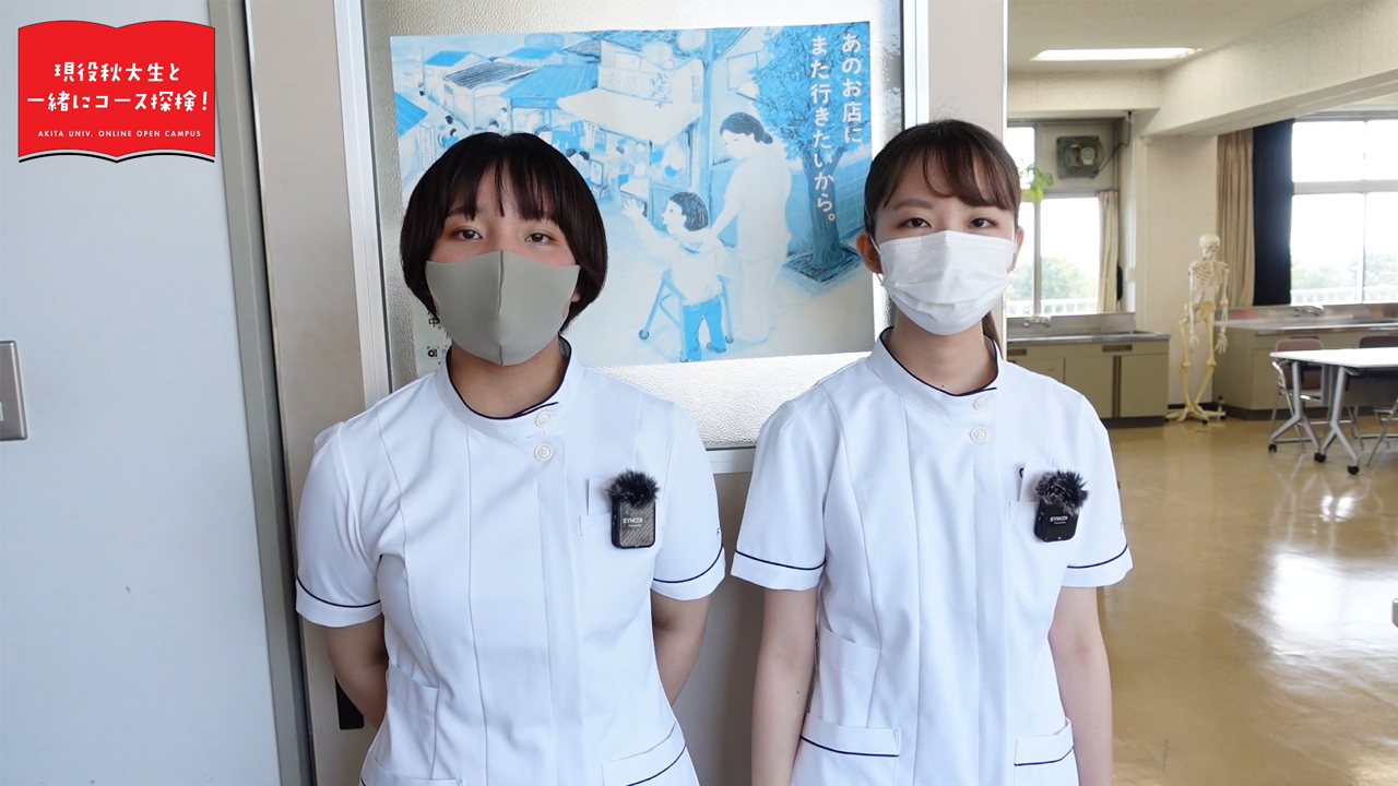 医学部保健学科作業療法学専攻