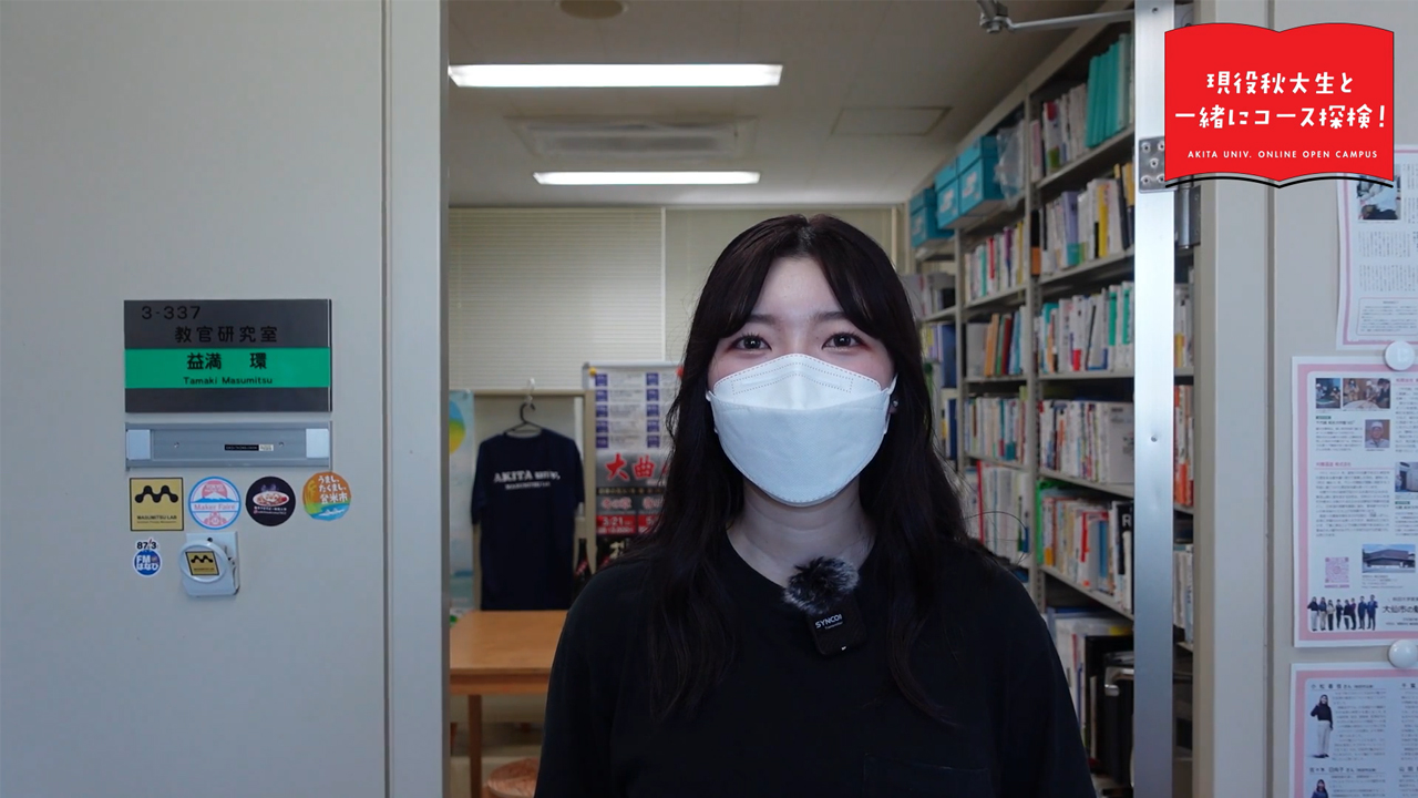 地域文化学科 地域社会コース