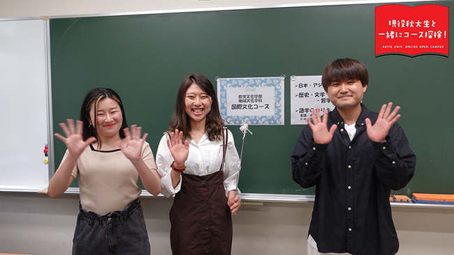 地域文化学科 国際文化コース
