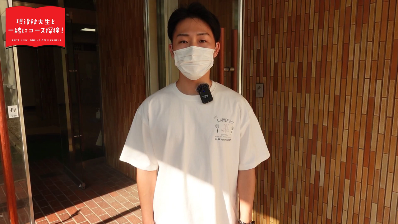 理工学部物質科学科応用化学コース