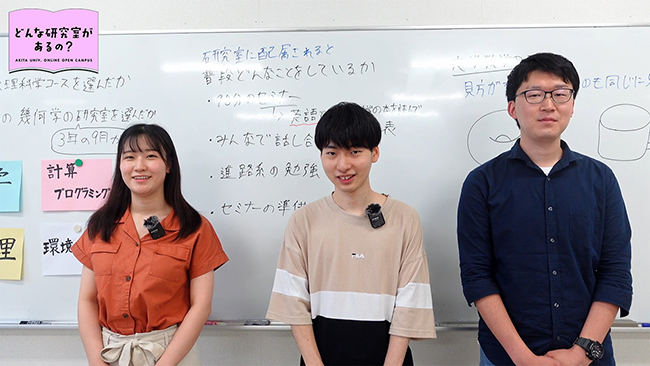 数理・電気電子情報学科数理科学コース