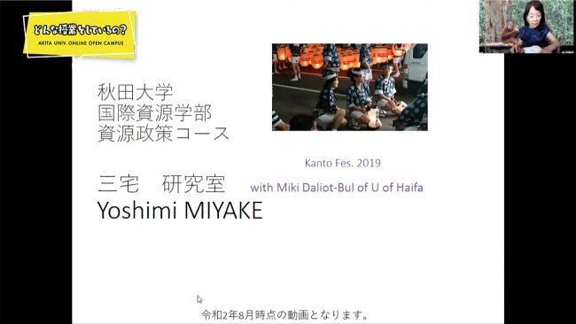 三宅 良美先生