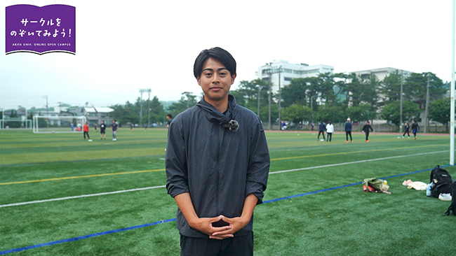 アルティメットフリスビーサークル