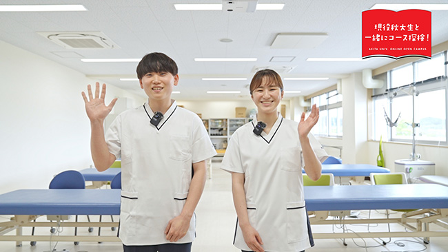 理学療法学専攻
