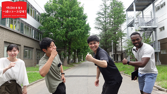土木環境工学コース