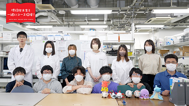 生命科学コース