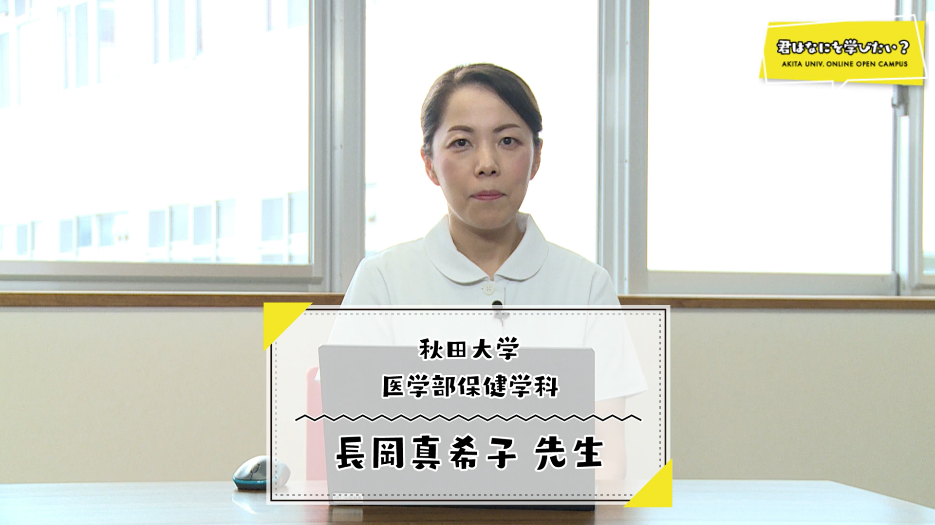 保健学科