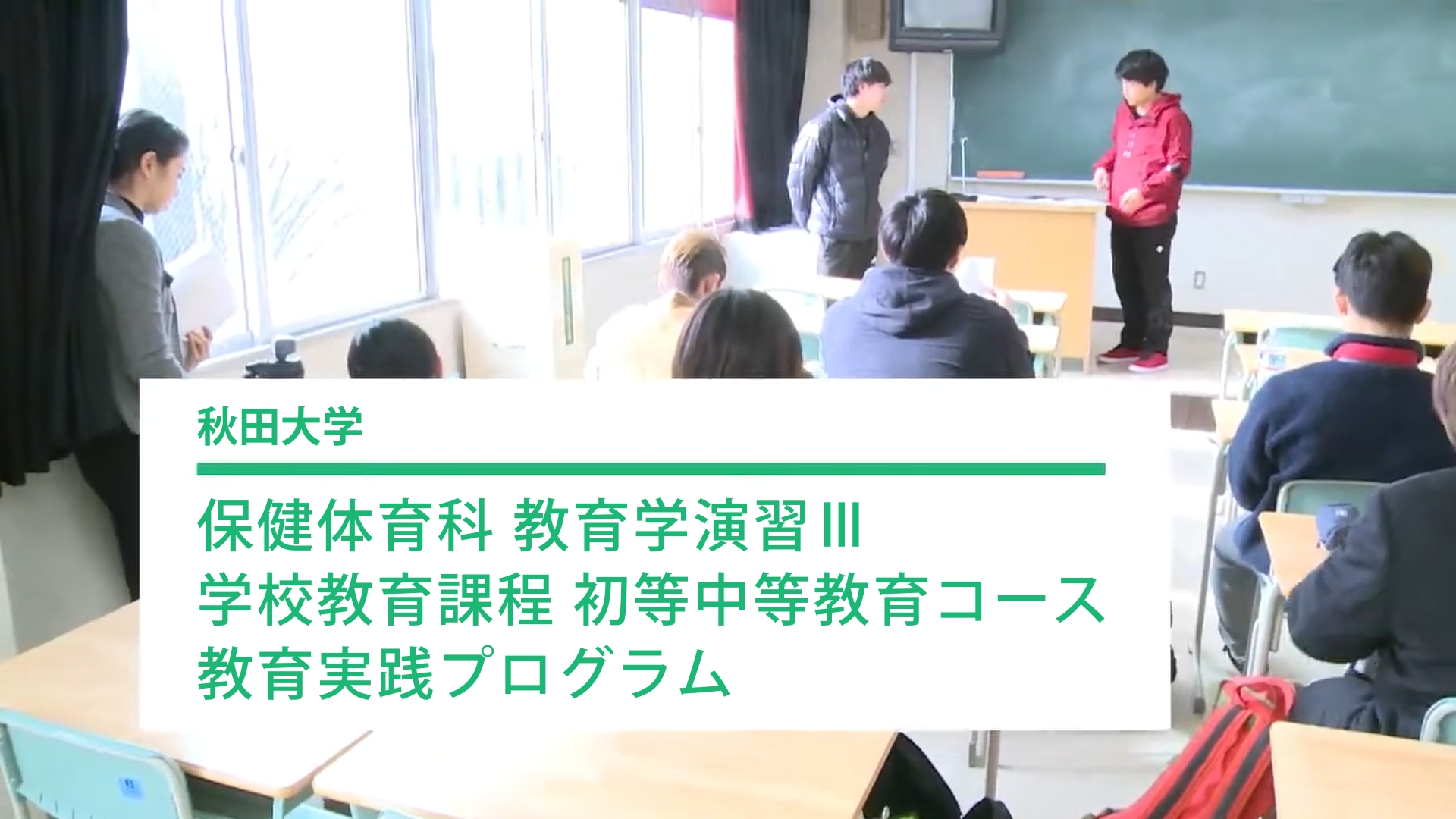 保健体育科教育学演習Ⅲ