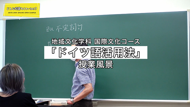 ドイツ語活用法
