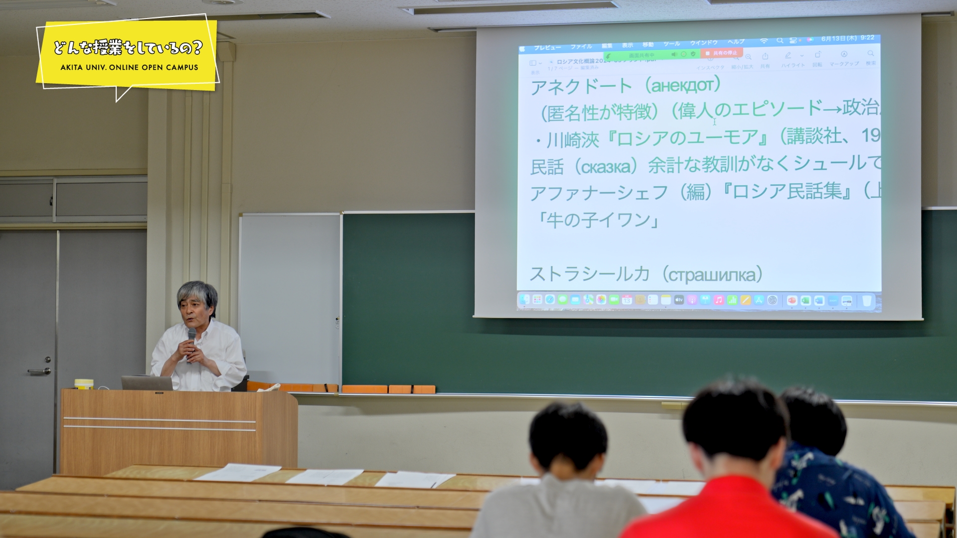 ロシア文化概論