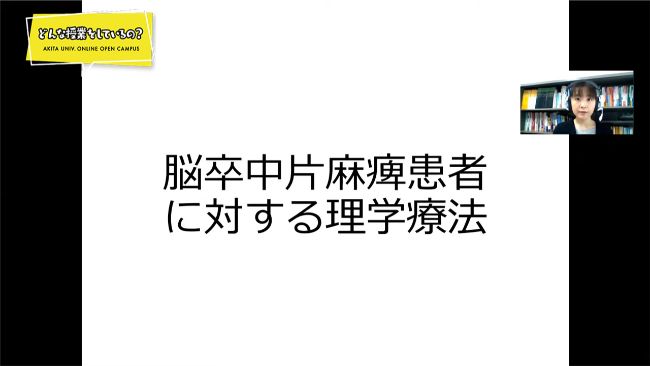 神経系障害理学療法学Ⅰ