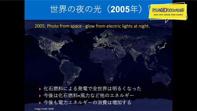エネルギー資源ってナニ？