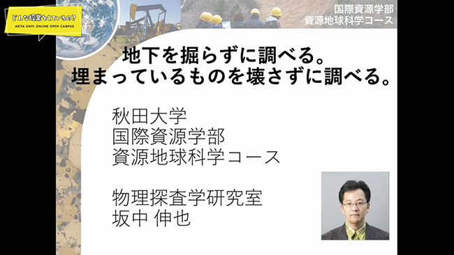 地下を掘らずに調べる。埋まっているものを壊さずに調べる。