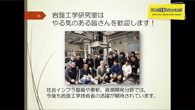 ストレスとプレッシャーで知る岩盤工学