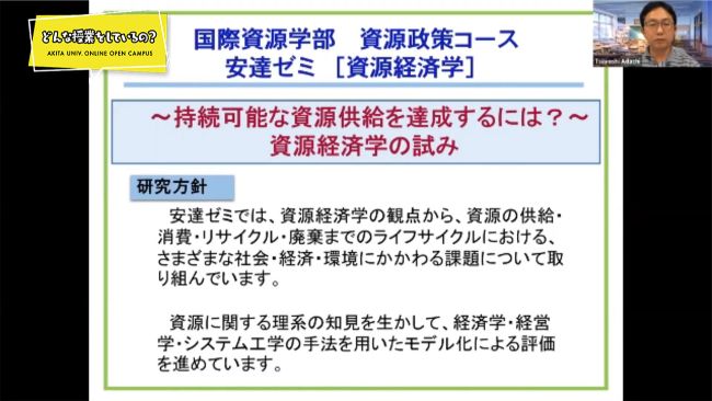 ～持続可能な資源供給を達成するには？～資源経済学の試み