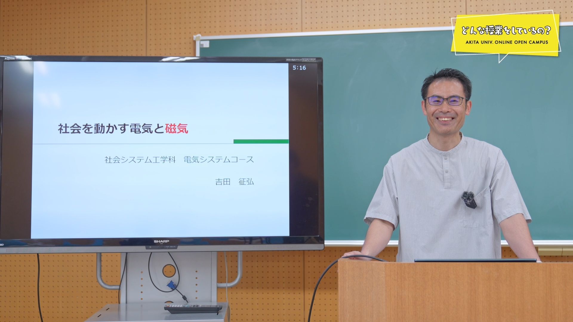 機能無機材料学