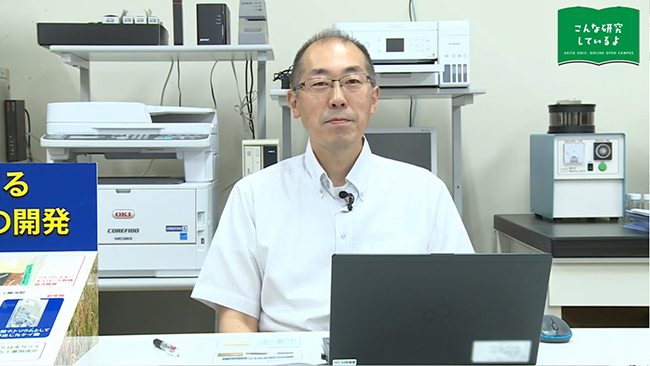 数理・電気電子情報学科電気電子工学コース