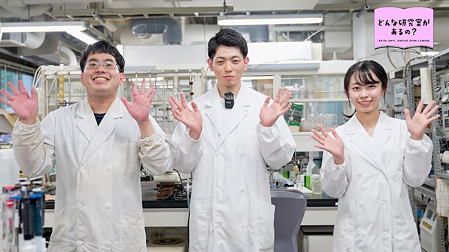 物質科学科 応用化学コース