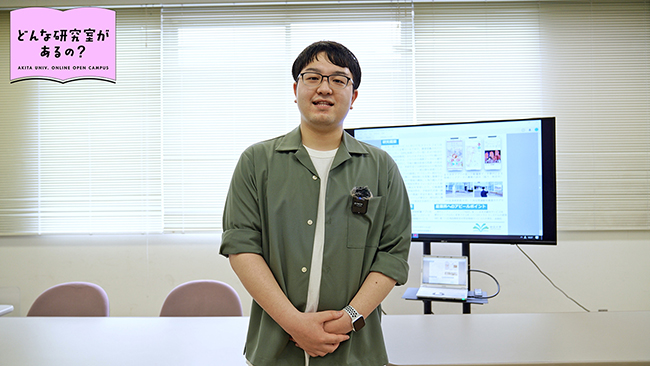 物質科学科 応用化学コース