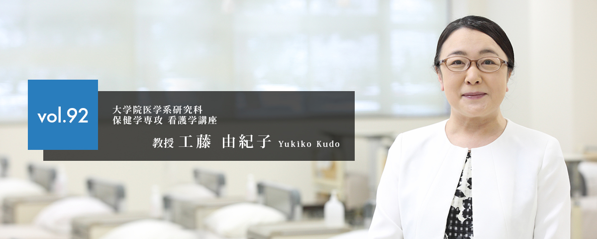ザ エッジ 秋田大学！