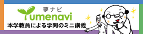 yumenavi