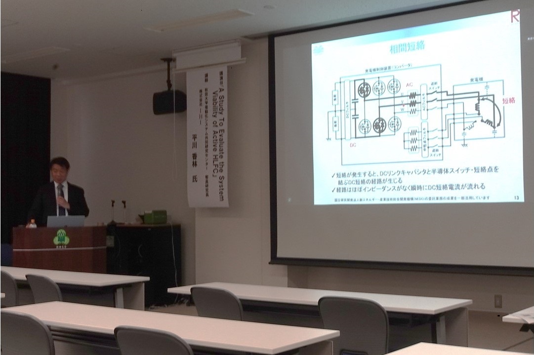 Prof. Kawabata giving a lecture