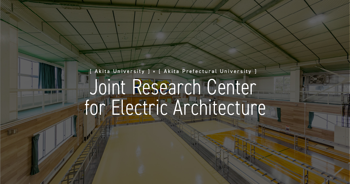 Joint Research Center for Electric Architecture