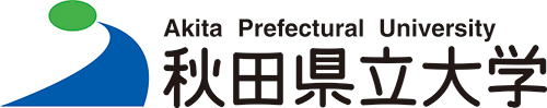 秋田県立大学