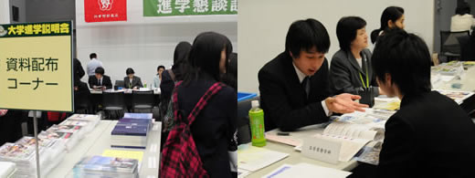 Akita University Prospective Student Guidance Sessions