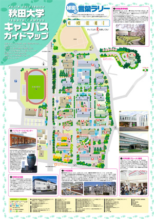 Akita University Campus Guide Map