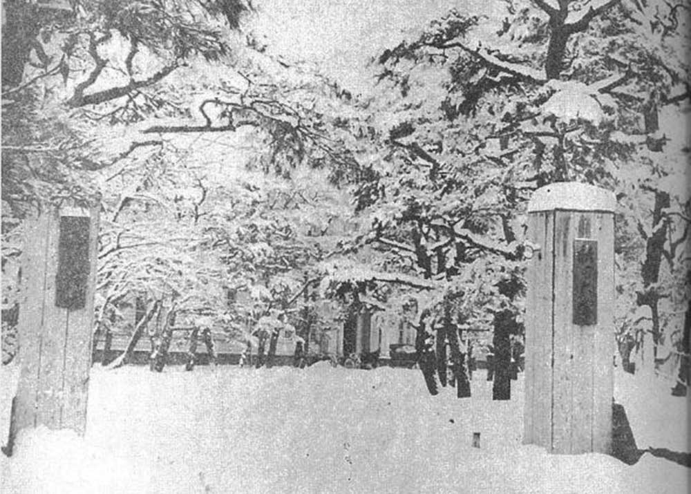 1949年 秋田大学新設に伴い鉱山学部設置（門標を書きかえた秋田大学正門）