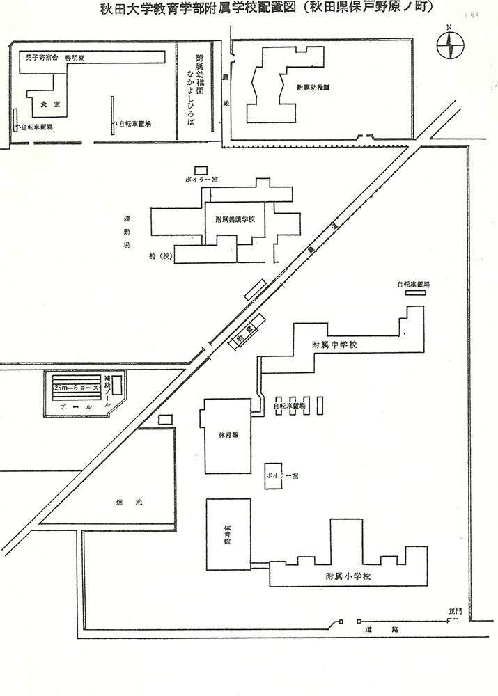 1973年 教育学部附属学校配置図