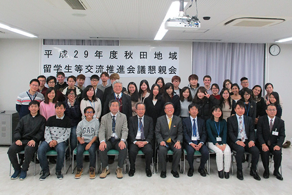 秋田地域留学生等交流推進会議