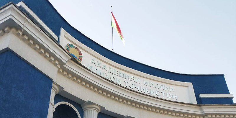 Akita University Tajikistan Liaison Office